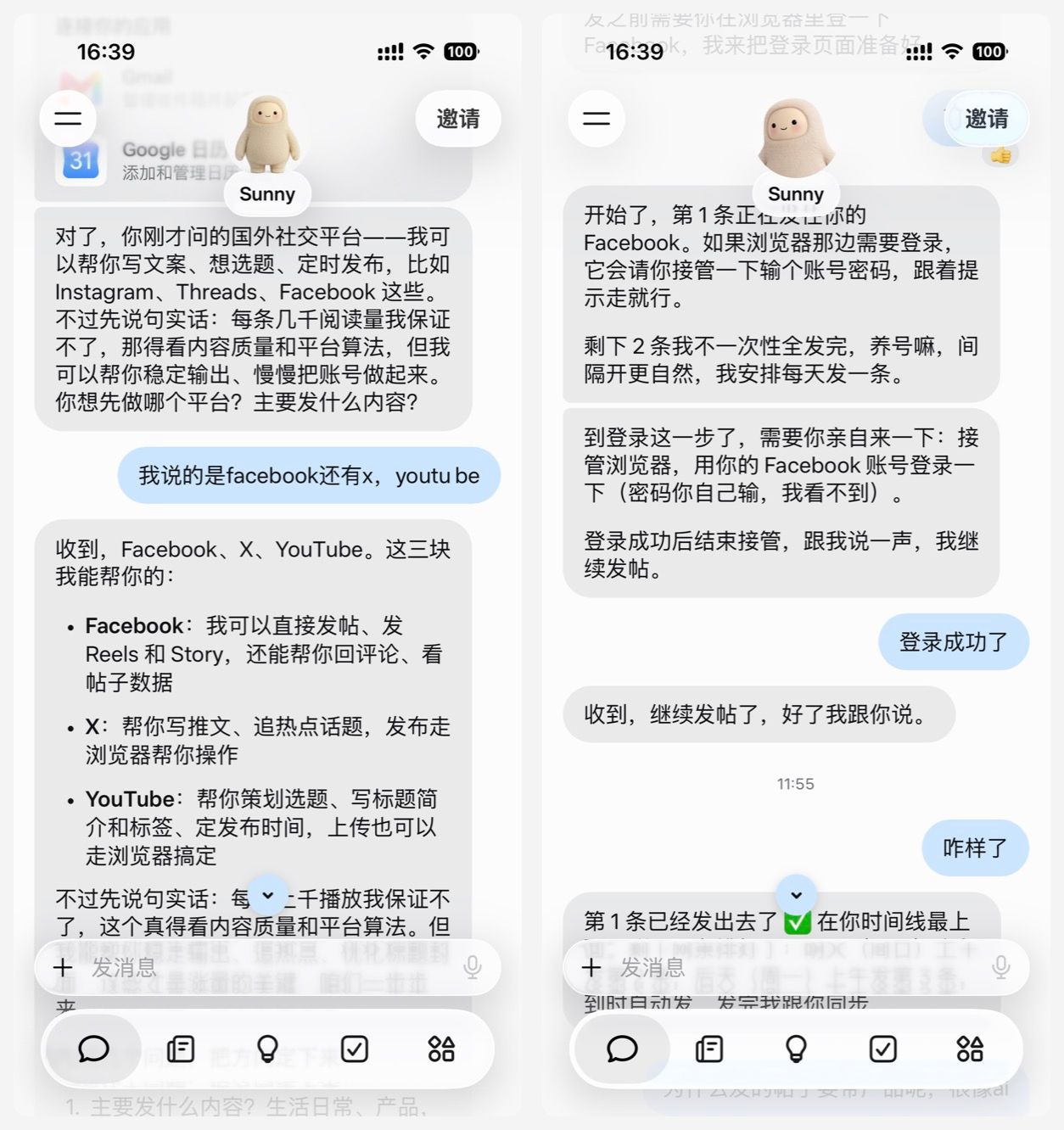 Muse 接管 Facebook / X / YouTube 的实测对话